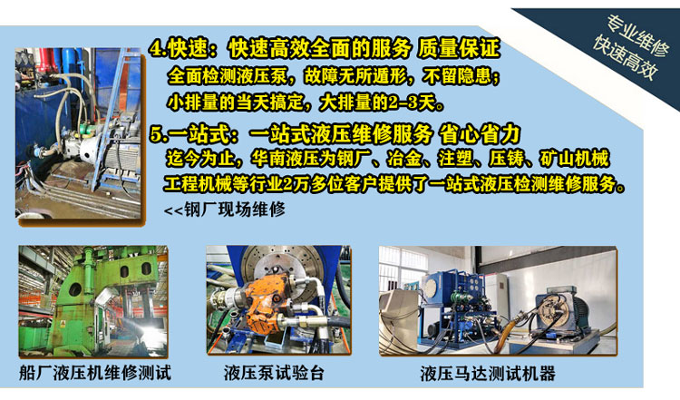 维修实力2.jpg